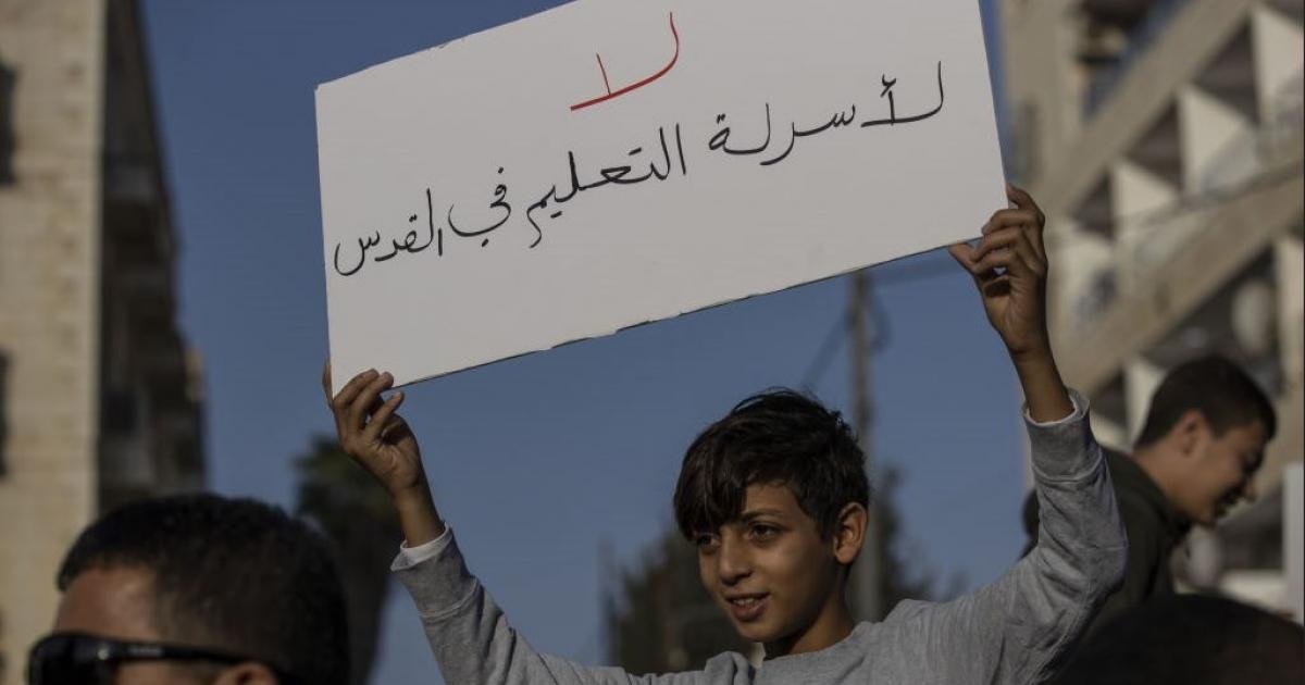 إسرائيل تسرّع مخططها لفرض سيطرة شاملة على التعليم في القدس 