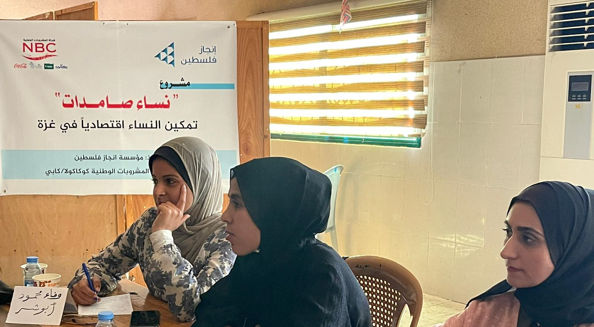 إنجاز فلسطين تطلق مشروع "نساء صامدات" بدعم من شركة المشروبات الوطنية