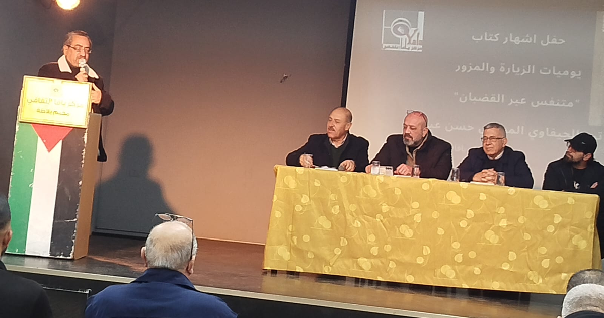 لمحامي الاسرى حسن عبادي ... اطلاق كتاب " يوميات الزائر والمزور" في مركز يافا الثقافي 