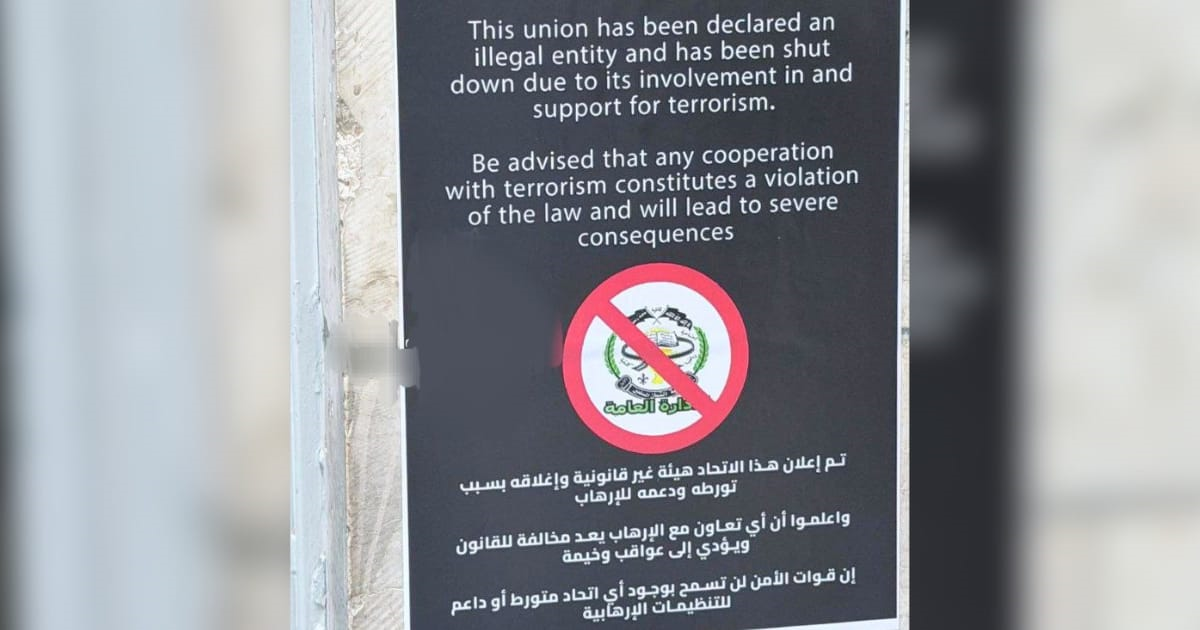 قوات الاحتلال تغلق المبنى الاداري لجمعية الشبان المسلمين بالخليل بعد اقتحامه واعتقال مسؤوليه