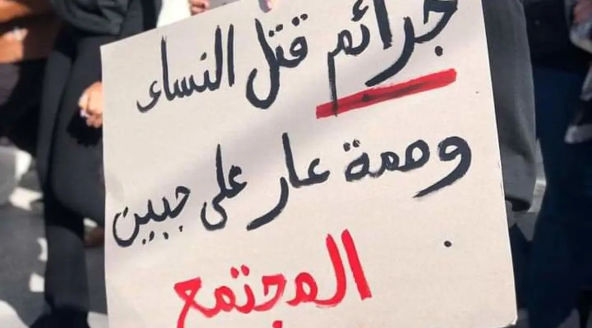 تقرير تحليلي يوثق معدلات حالات قتل النساء والفتيات في المجتمع الفلسطيني 