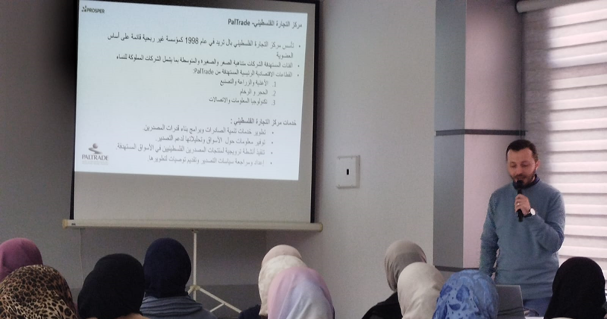 ورشة تدريبية لاصحاب المشاريع الشخصية في غرف التجارة بالضفة  