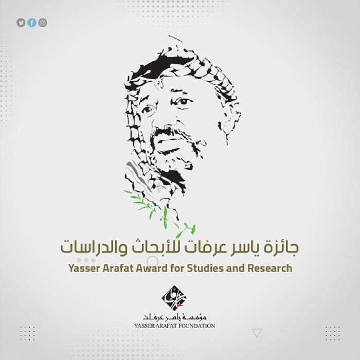 إطلاق جائزة ياسر عرفات للأبحاث والدراسات