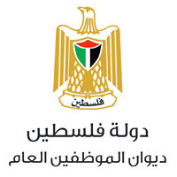 ديوان الموظفين العام يصدر تعميمًا يقضي بضبط صرف (المواصلات)