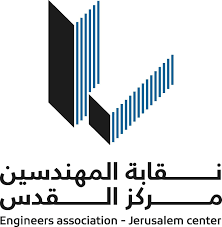 نقابة المهندسين ـ مركز القدس تعلن الاضراب المفتوح للعاملين في القطاع العام