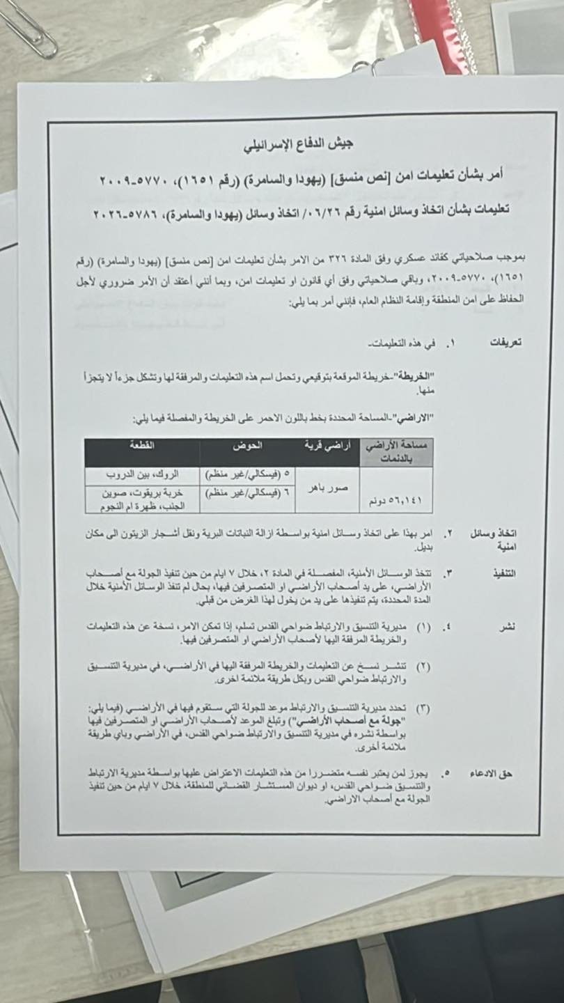 الاحتلال يخطر بإزالة مئات الأشجار في بلدة صور باهر