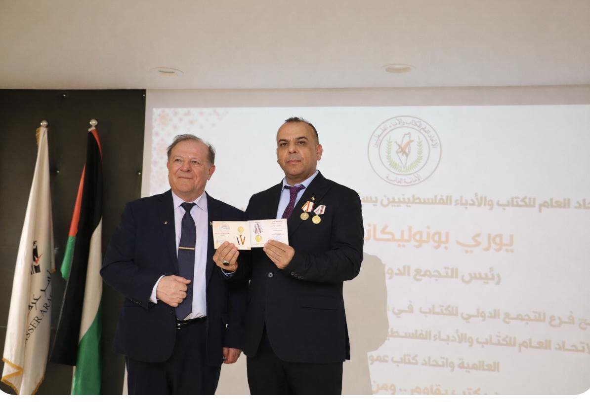 التجمُّع الدولي لاتحادات الكتّاب يكرّم الشاعر مراد السوداني بوسام الجَدَارة ووسام اتحاد الكتاب السوفييت