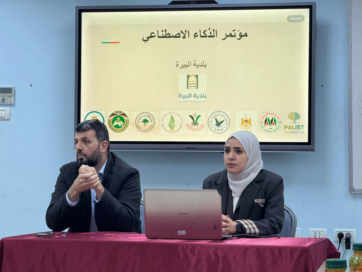 بلدية البيرة تواصل الاجتماعات للتحضير لمؤتمر البيرة للذكاء الاصطناعي