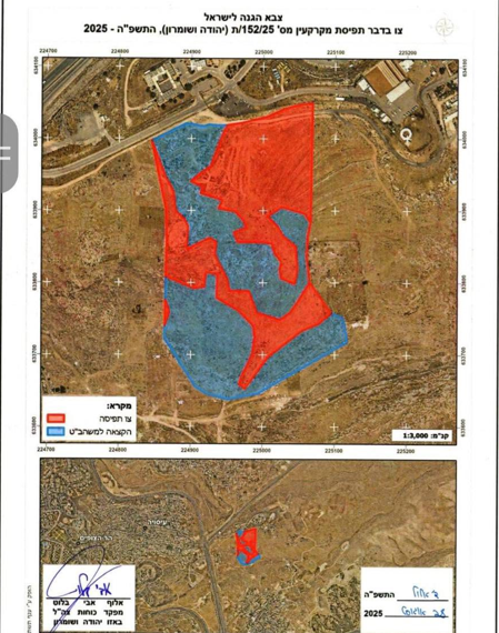 الاحتلال  يُصدر أمرًا بالاستيلاء على أكثر من 77 دونمًا في بلدتي الزعيم والعيسوية 