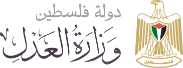 العدل تنشر مشروع قرار بقانون بشأن الحق في الحصول على المعلومات